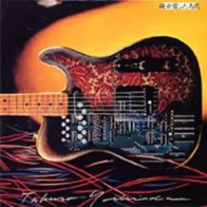 Pochette de 俺が愛した馬鹿 de Takuro Yoshida