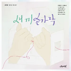 Pochette de 새끼손가락 de Apink