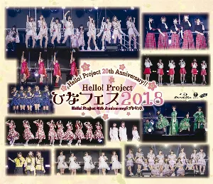 Pochette de Hello! Project 20th Anniversary!! Hello! Project ひなフェス 2018(Hello! Project 20th Anniversary!! プレミアム) de Hello! Project