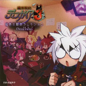 Pochette de 魔界戦記ヂスガイア Devil Label de Tenpei Satō