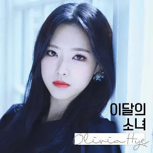 Pochette de Olivia Hye de LOONA
