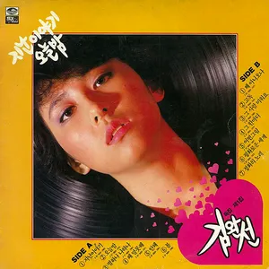 Pochette de 오늘밤 de Kim Wan Sun