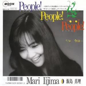 Pochette de People! People! People! de Mari Iijima