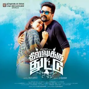 Pochette de Dhilluku Dhuddu de Thaman S