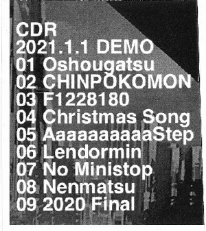 Pochette de 2021.1.1 DEMO de CDR