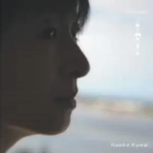 Pochette de nahoko 音 de Naoko Kawai