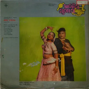 Pochette de Abil-Gulal de Kalyanji-Anandji