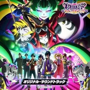 Pochette de TVアニメ「ネクロノミ子のコズミックホラーショウ」オリジナル・サウンドトラック de Evan Call
