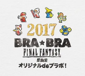 Pochette 2017 BRA★BRA FINAL FANTASY 原曲集 オリジナル de ブラボ！