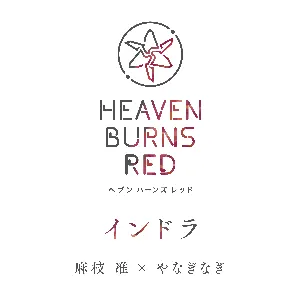 Pochette de インドラ de Jun Maeda - Nagi Yanagi