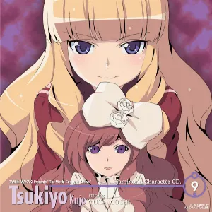 Pochette de 「神のみぞ知るセカイ 女神篇」キャラクターCD.9 de Yuka Iguchi