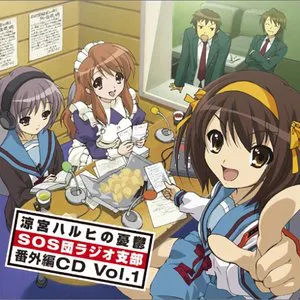 Pochette 涼宮ハルヒの憂鬱 SOS団ラジオ支部 番外編CD Vol.1
