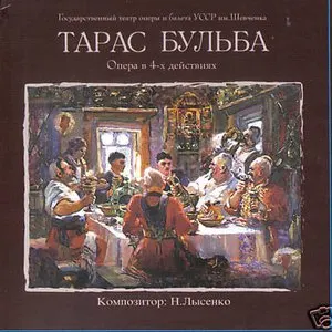Pochette de Тарас Бульба de Mykola Lysenko