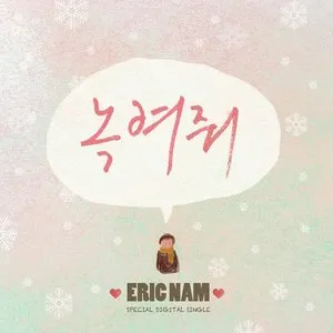 Pochette de 녹여줘 de Eric Nam
