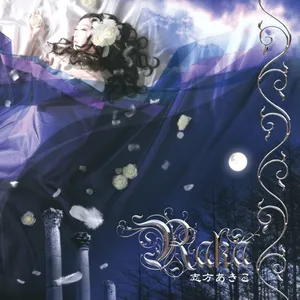 Pochette de RAKA de Akiko Shikata