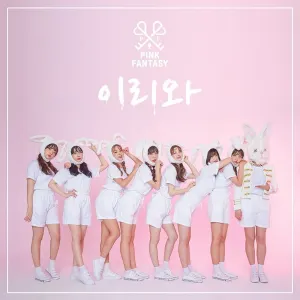 Pochette de 이리와 de PinkFantasy