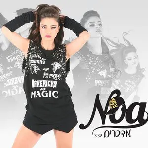 Pochette de מדברים de Noa Kirel