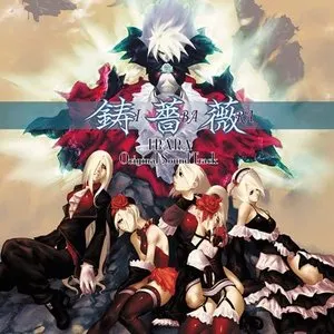 Pochette de 鋳薔薇 オリジナルサウンドトラック de Shinji Hosoe