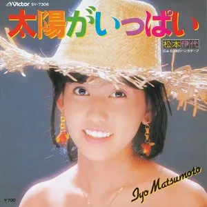Pochette de 太陽がいっぱい de Iyo Matsumoto