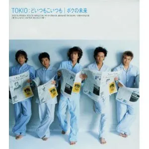 Pochette de どいつもこいつも／ボクの未来 de TOKIO