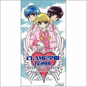 Pochette de CLAMP学園探偵団 MINI SOUND TRACK de Maaya Sakamoto