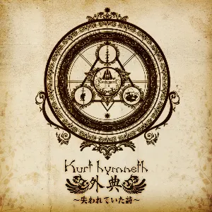 Pochette de Kurt hymneth 外典 〜失われていた詩〜 de Akiko Shikata - Haruka Shimotsuki
