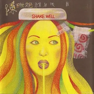 Pochette de 乘噴射機離去 de Sandee Chan