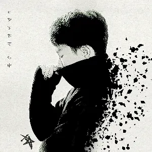 Pochette de Good Love de Onestar