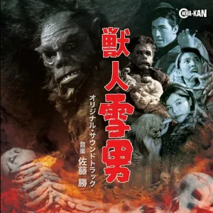 Pochette de Half Human de Masaru Sato