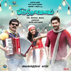 Pochette de Brindhaavanam (Original Motion Picture Soundtrack) de Vishal Chandrasekhar