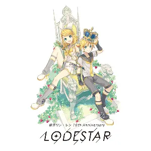 Pochette de KARENT presents 鏡音リン・レン 10th Anniversary -LODESTAR- de Kagamine Len - Kagamine Rin