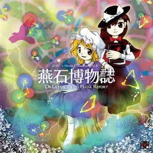 Pochette de 燕石博物誌 〜 Dr.Latency's Freak Report. de Team Shanghai Alice