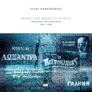Pochette Music For Greek Tv Series (Original Recordings 1976-1989)