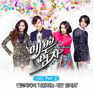 Pochette de 예쁜남자 OST Part 2 de MELODYDAY