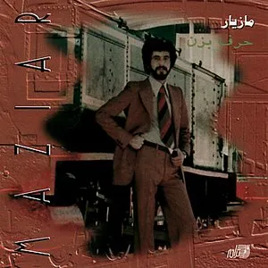 Pochette de Harf Bezan de Maziar