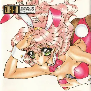 Pochette de Zuki-In 1995 冬 de Shinji Hosoe - Takayuki Aihara - Keiichi Okabe