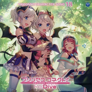 Pochette de プリンセスコネクト! Re:Dive PRICONNE CHARACTER SONG 18 de Azumi Asakura