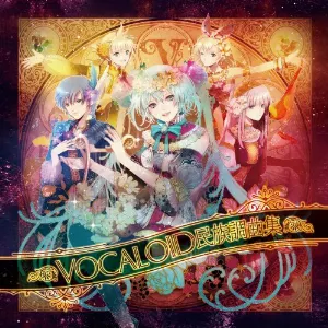 Pochette de VOCALOID民族調曲集 de Kagamine Len - Kagamine Rin