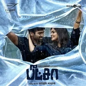 Pochette de Pizza de Santhosh Narayanan