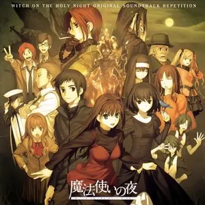 Pochette de 魔法使いの夜 Original Soundtrack Repetition de Hideyuki Fukasawa