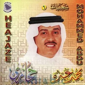 Pochette de Heajaze de Mohammed Abdu