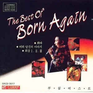 Pochette de The Best Of Born Again de Boohwal