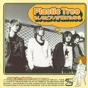 Pochette de もしもピアノが弾けたなら de Plastic Tree
