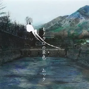 Pochette de モノクロの景色 de MUCC