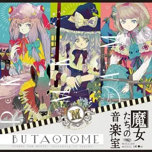 Pochette de 魔女たちの音楽室 de Buta Otome