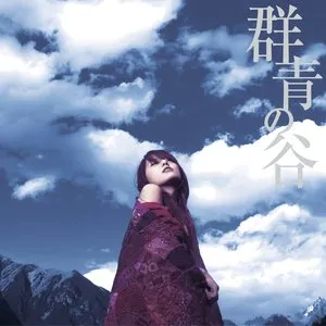 Pochette de 群青の谷 de alan