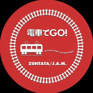 Pochette de 電車でGO！ ／ サイド バイ サイド２ de ZUNTATA