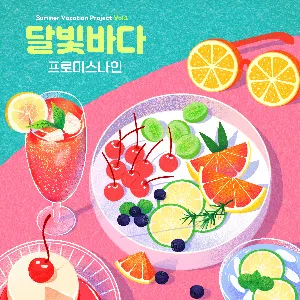 Pochette de 달빛바다 de fromis_9