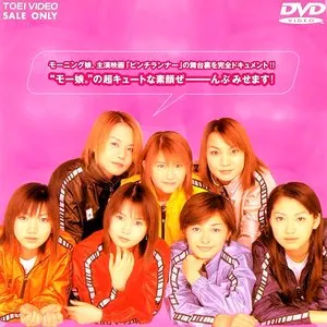 Pochette de ピンチランナー de Morning Musume.