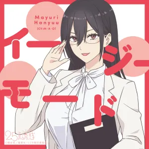 Pochette de イージーモード de M・A・O